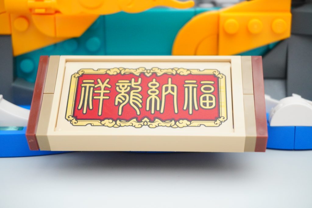 80112 Auspicious Dragon review 18 1024x683